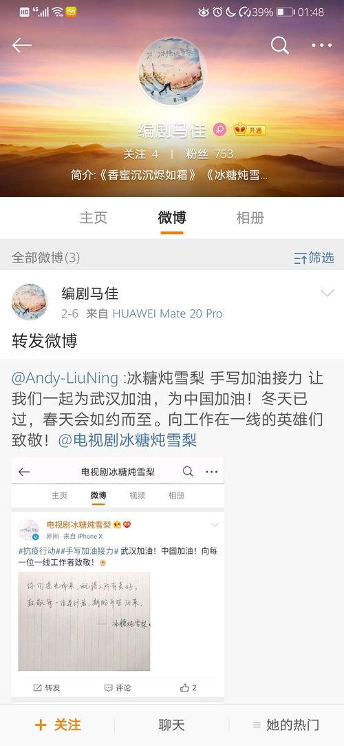 绑定娱乐圈吃瓜