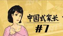 娱乐吃瓜酱中国式父母,娱乐吃瓜酱下的育儿真相