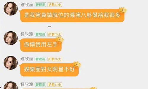 娱乐吃瓜账号是真是假啊,真伪难辨，真相大白！