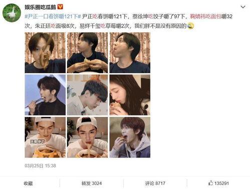 娱乐圈吃瓜鹅