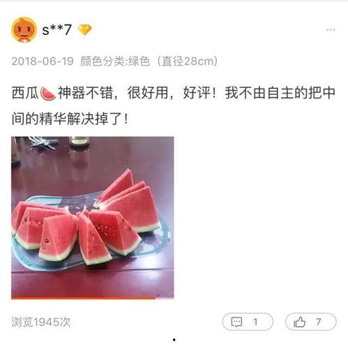 吃瓜群众必备神器