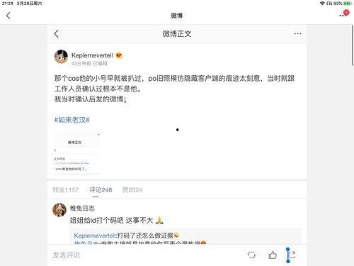娱乐圈吃瓜博主 合集